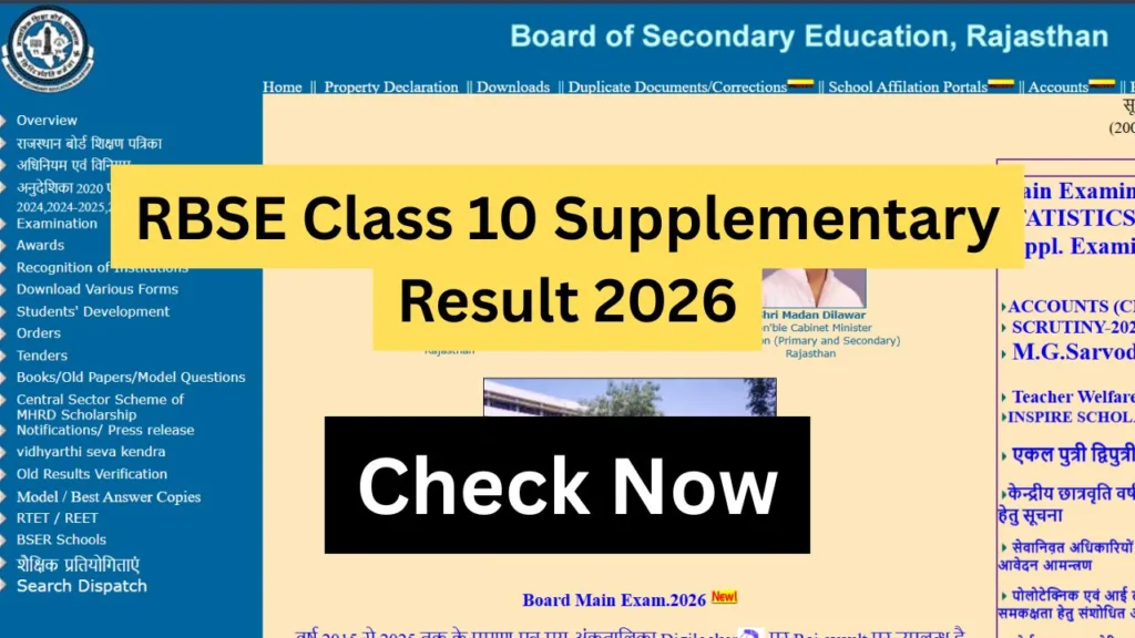 RBSE Class 10 Supplementary Result 2026